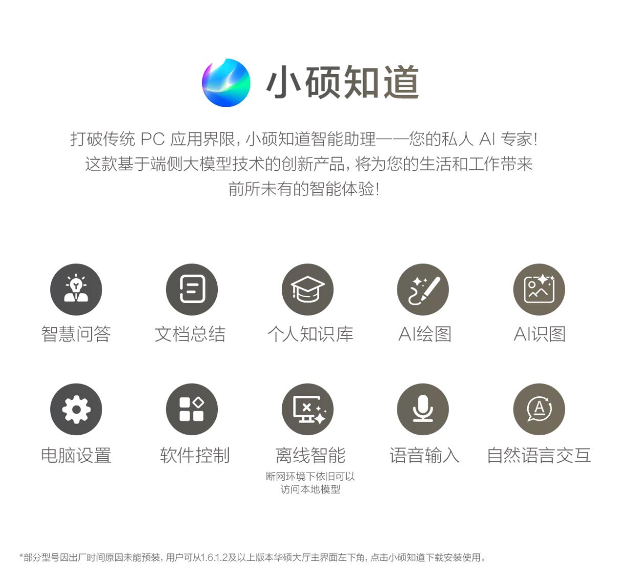 全新華碩靈耀14 Air 驍龍版,演繹極致輕薄科技美學