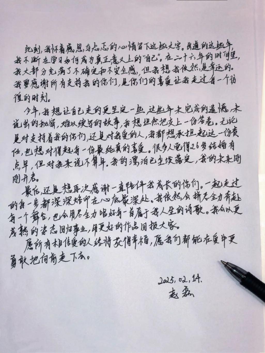 肖戰隊友X玖少年團趙磊官宣結婚