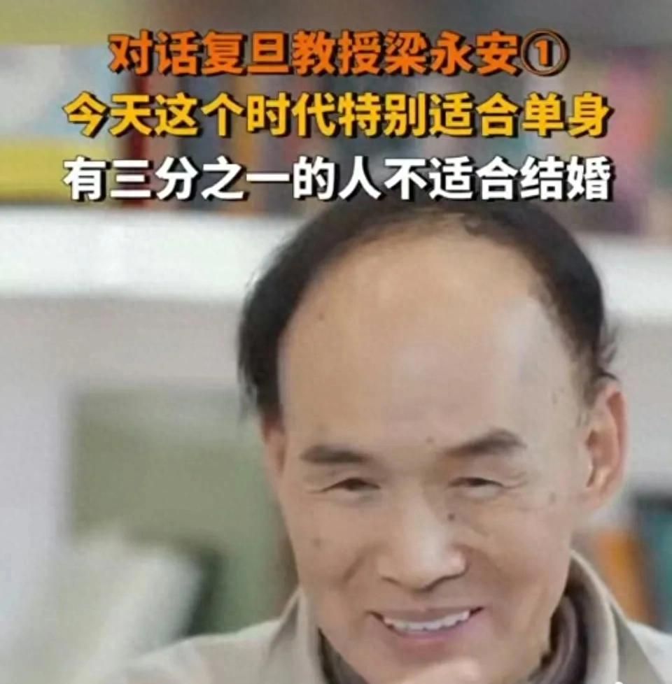 復旦教授稱婚姻是最大的幸福來源