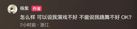 楊紫魔性舞蹈走紅,各文旅賬號(hào)“打卡”,本人回應(yīng)