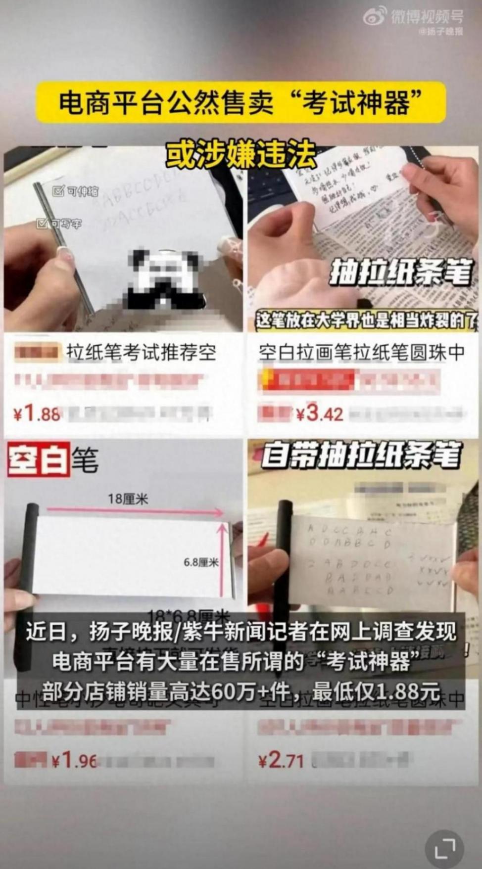 1.88元考試神器換名再上架