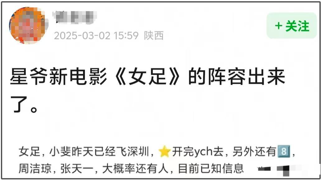 周星馳新片將開機 演員陣容遭質疑