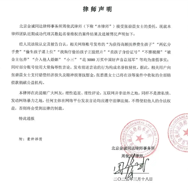 張碧晨方:“偷生孩子逼上位”不實(shí)