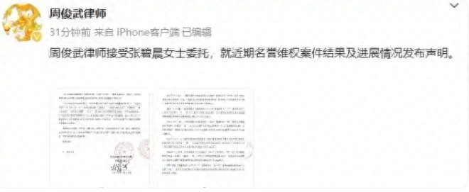 張碧晨方:“偷生孩子逼上位”不實(shí)