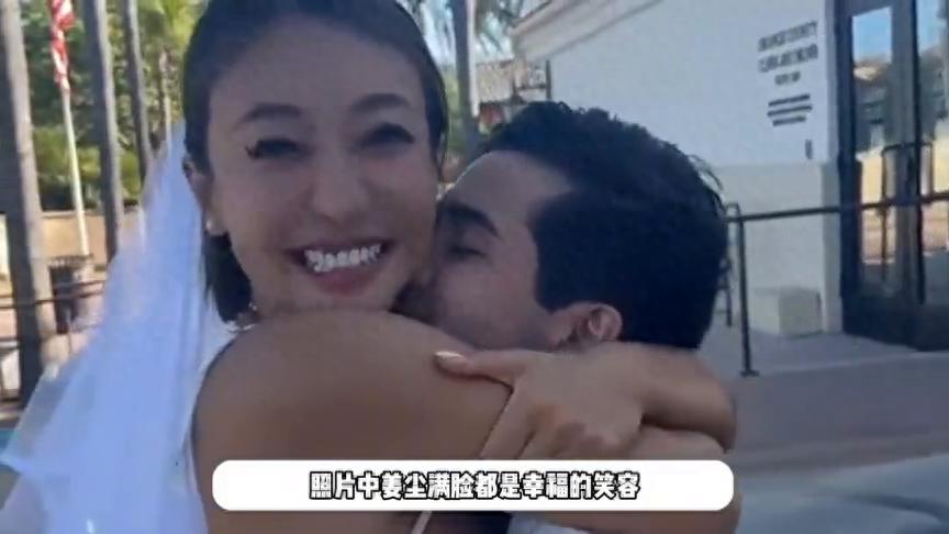 女星姜塵官宣嫁給老外 男方小其15歲