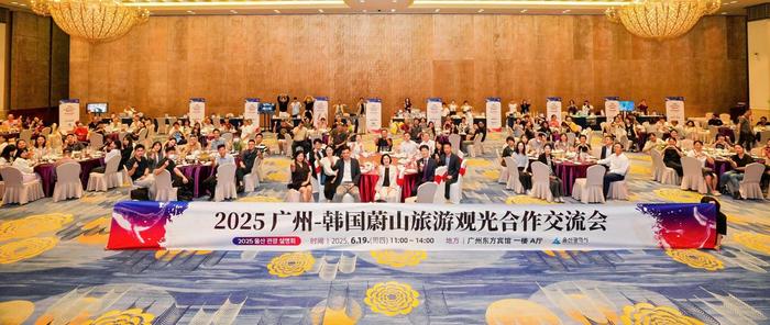 廣州友好合作城市韓國(guó)蔚山來(lái)穗推廣,白云機(jī)場(chǎng)至蔚山航線有望年內(nèi)開(kāi)通