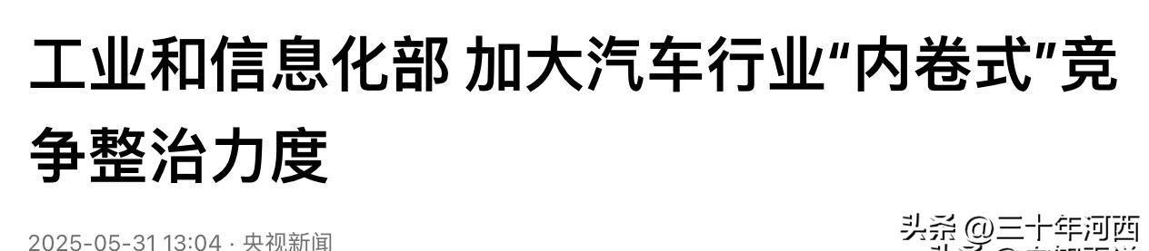 比亞迪突然撤出價格戰,全行業盈利率慘烈,中國汽車等的就是這天