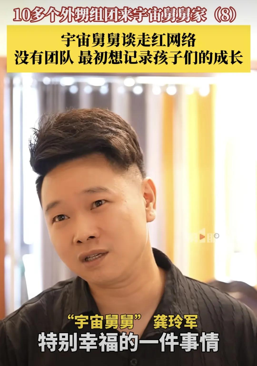 舅舅回應16個外甥連續5年來過暑假