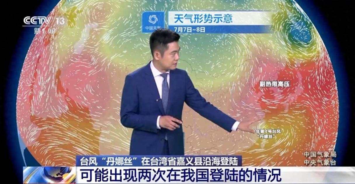 臺(tái)風(fēng)“丹娜絲”強(qiáng)勢(shì)登陸臺(tái)灣
