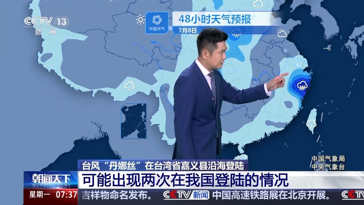 臺(tái)風(fēng)“丹娜絲”強(qiáng)勢(shì)登陸臺(tái)灣