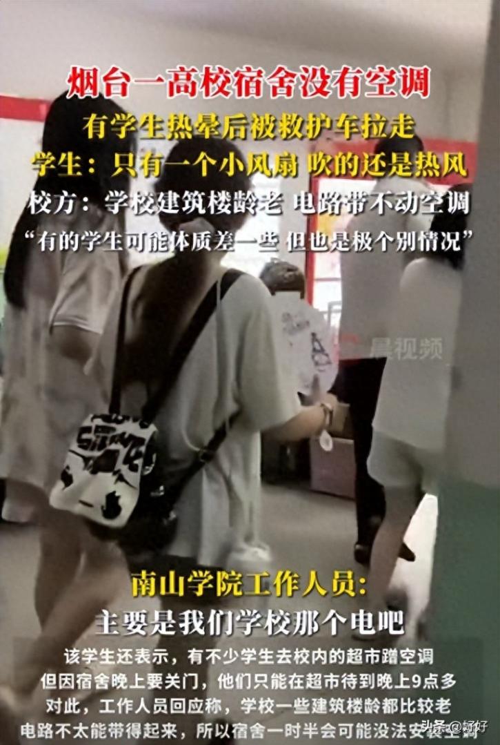 煙臺高校宿舍無空調 學生發聲