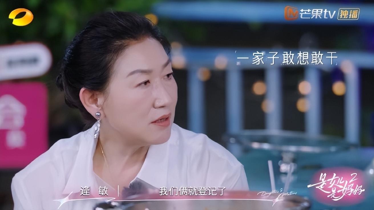 陳夢(mèng)媽媽瞞著家人偷戶(hù)口本結(jié)婚