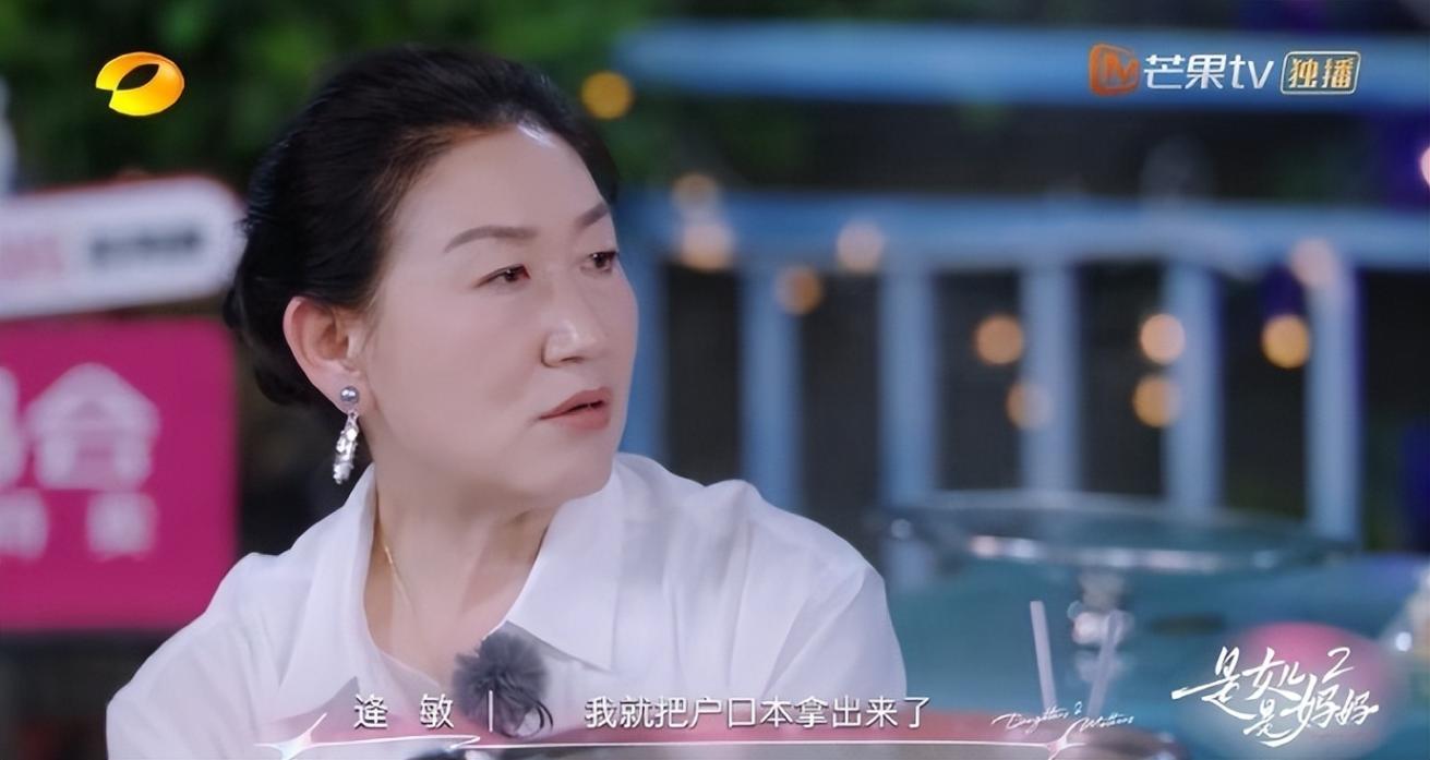 陳夢(mèng)媽媽瞞著家人偷戶(hù)口本結(jié)婚