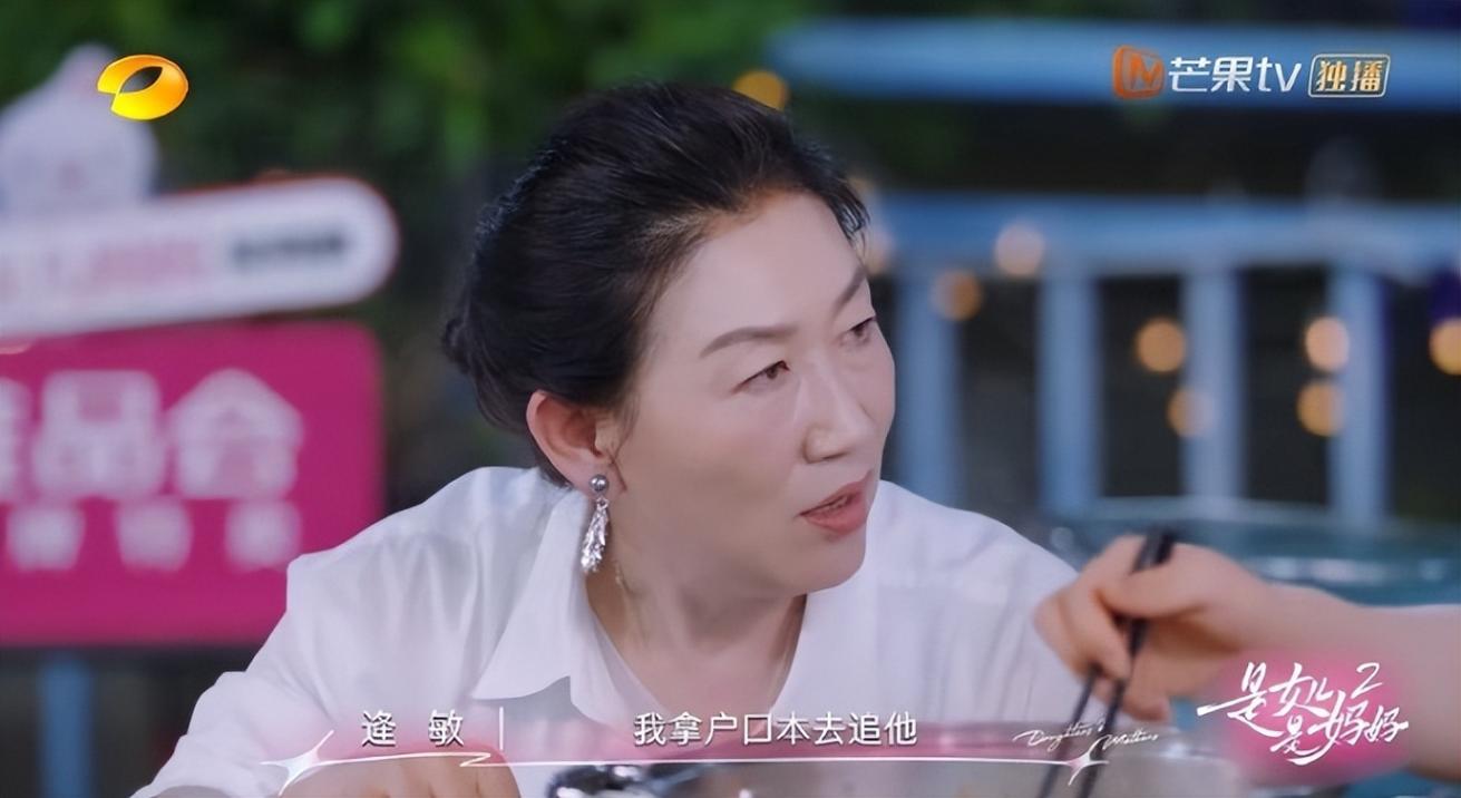 陳夢(mèng)媽媽瞞著家人偷戶(hù)口本結(jié)婚