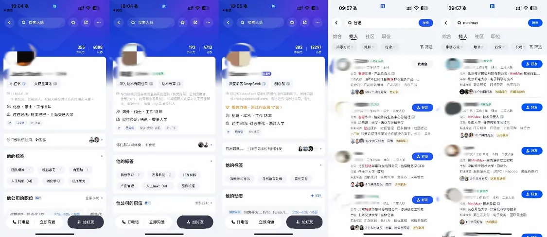 AI圈“大跳槽”時代來臨？超四成頭部公司員工蠢蠢欲動