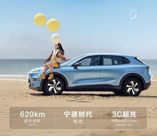 深藍(lán)S05超長(zhǎng)續(xù)航版發(fā)布：純電續(xù)航620km 15分鐘充至80%